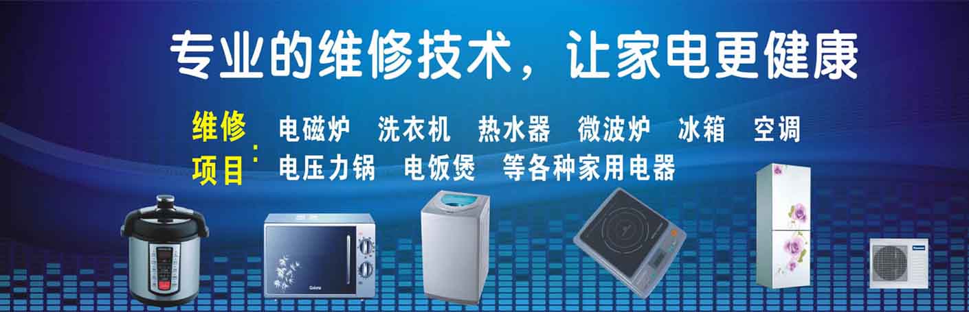 官渡巫家坝家电维修上门服务
